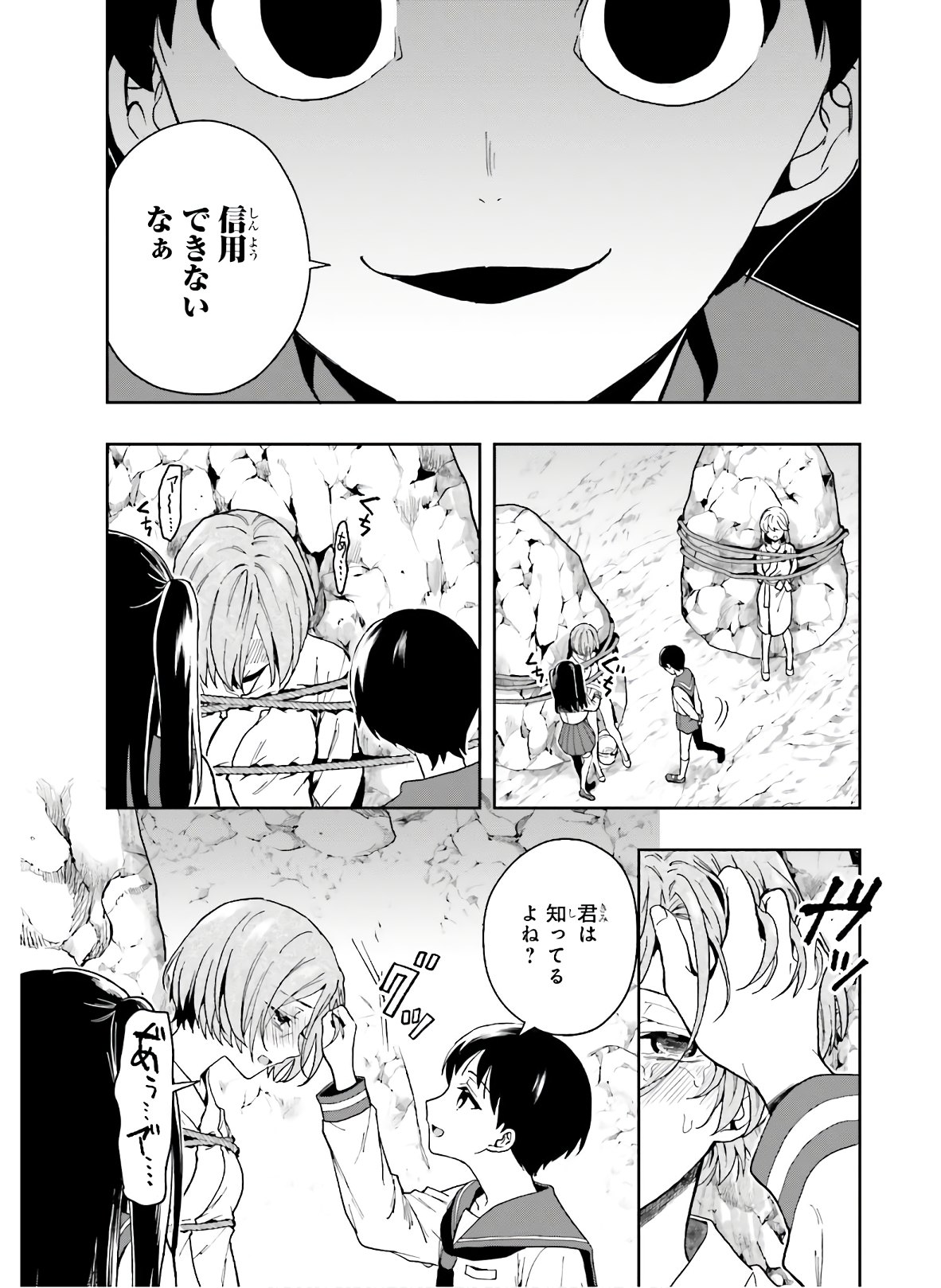 Manga Page 106