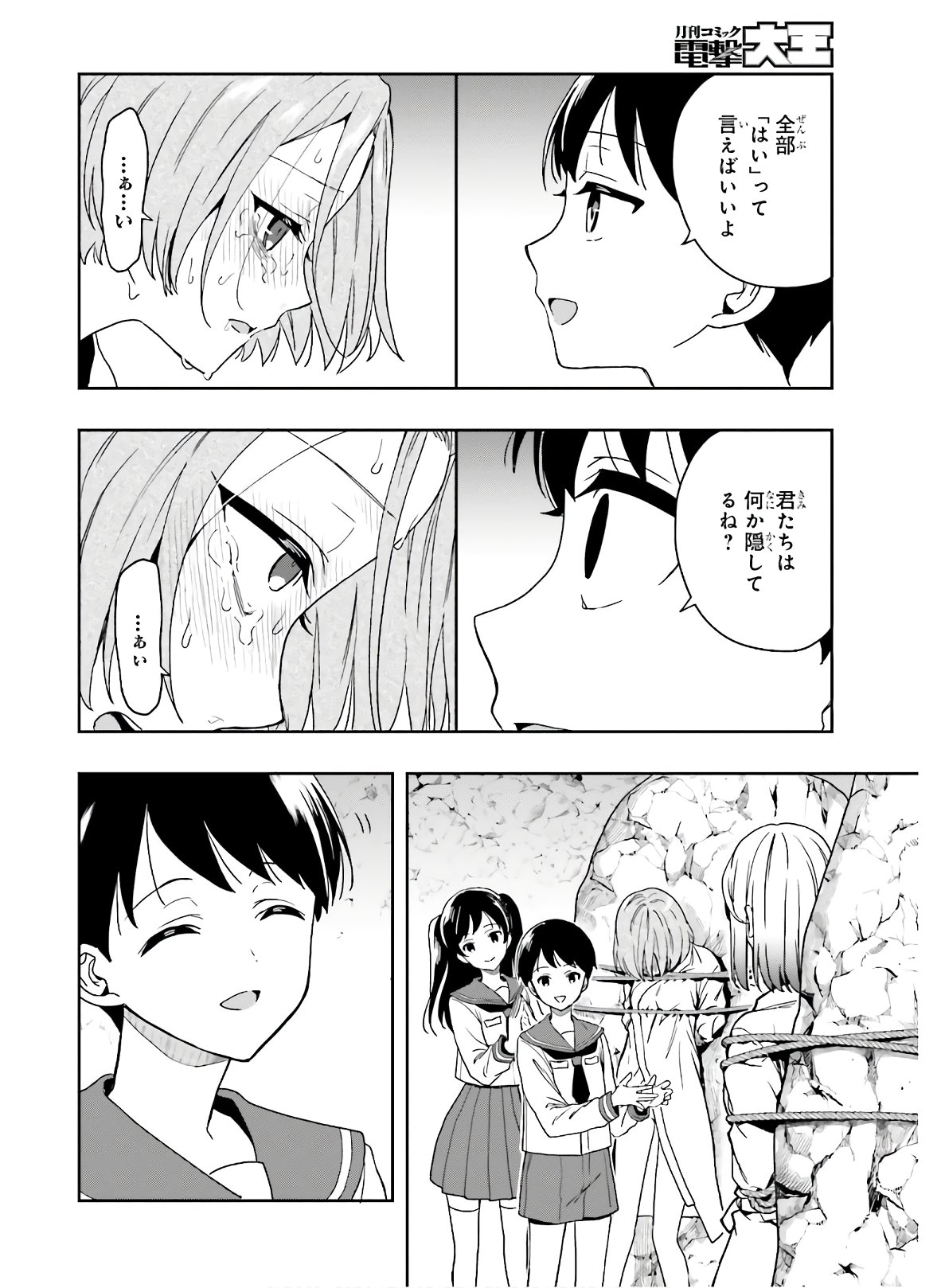 Manga Page 107