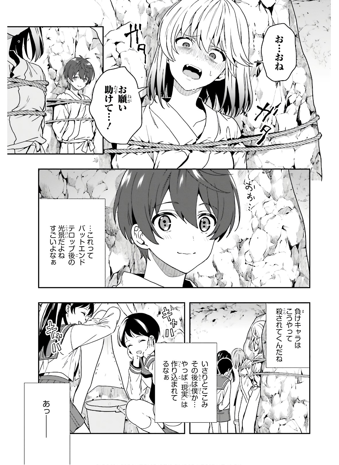 Manga Page 108