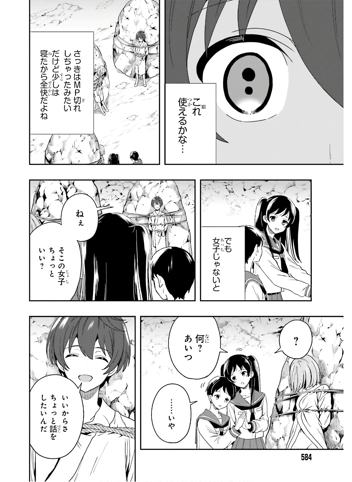Manga Page 109