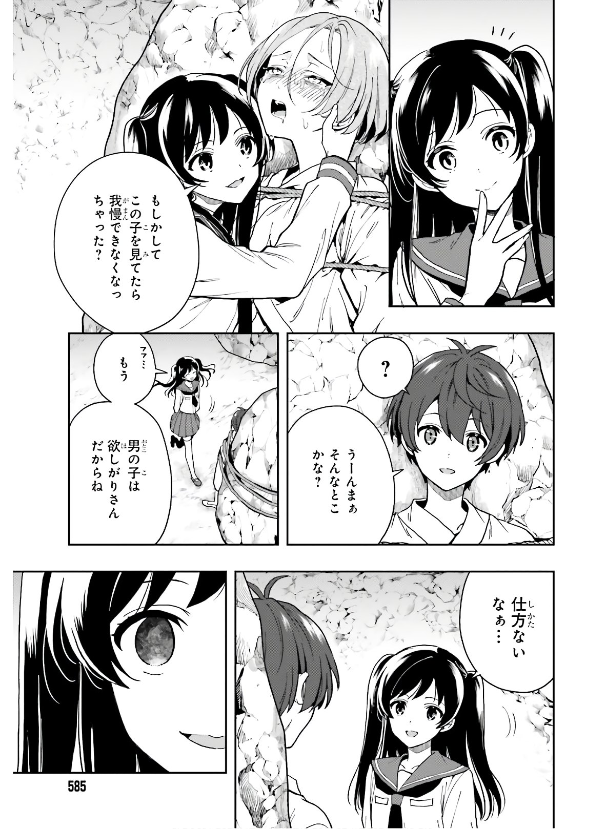 Manga Page 110