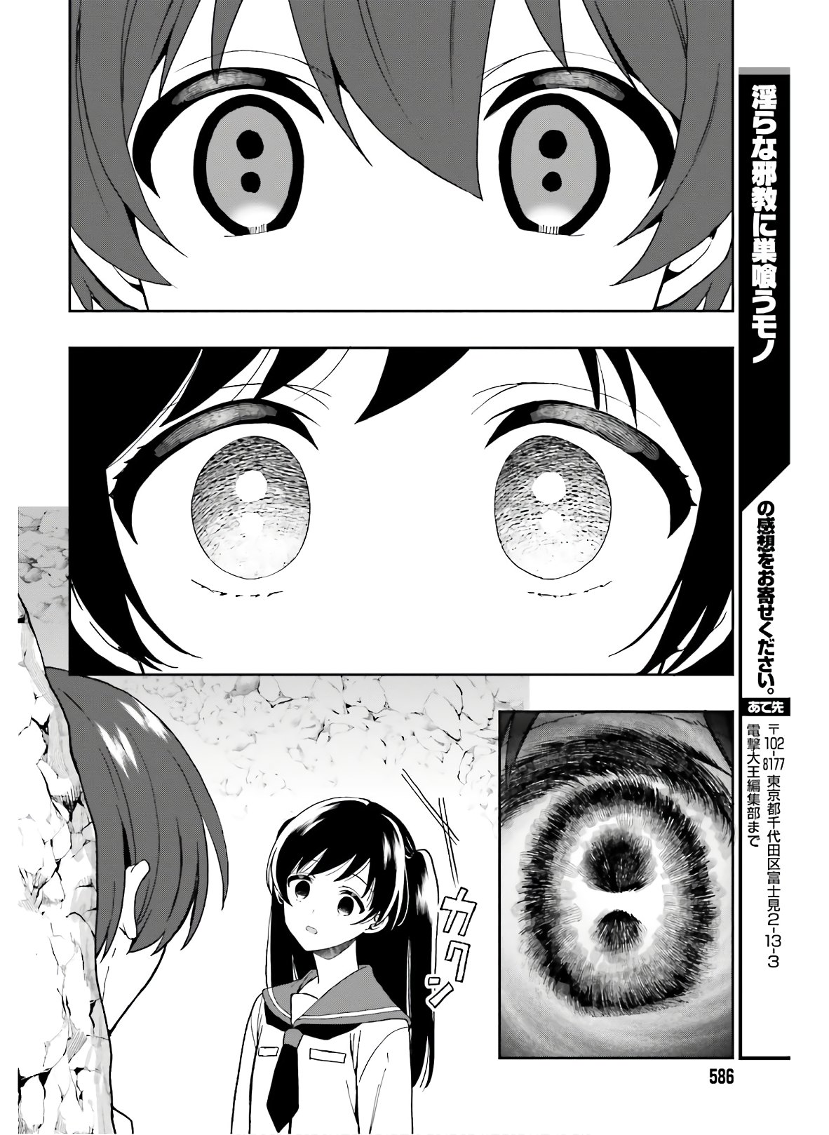 Manga Page 111