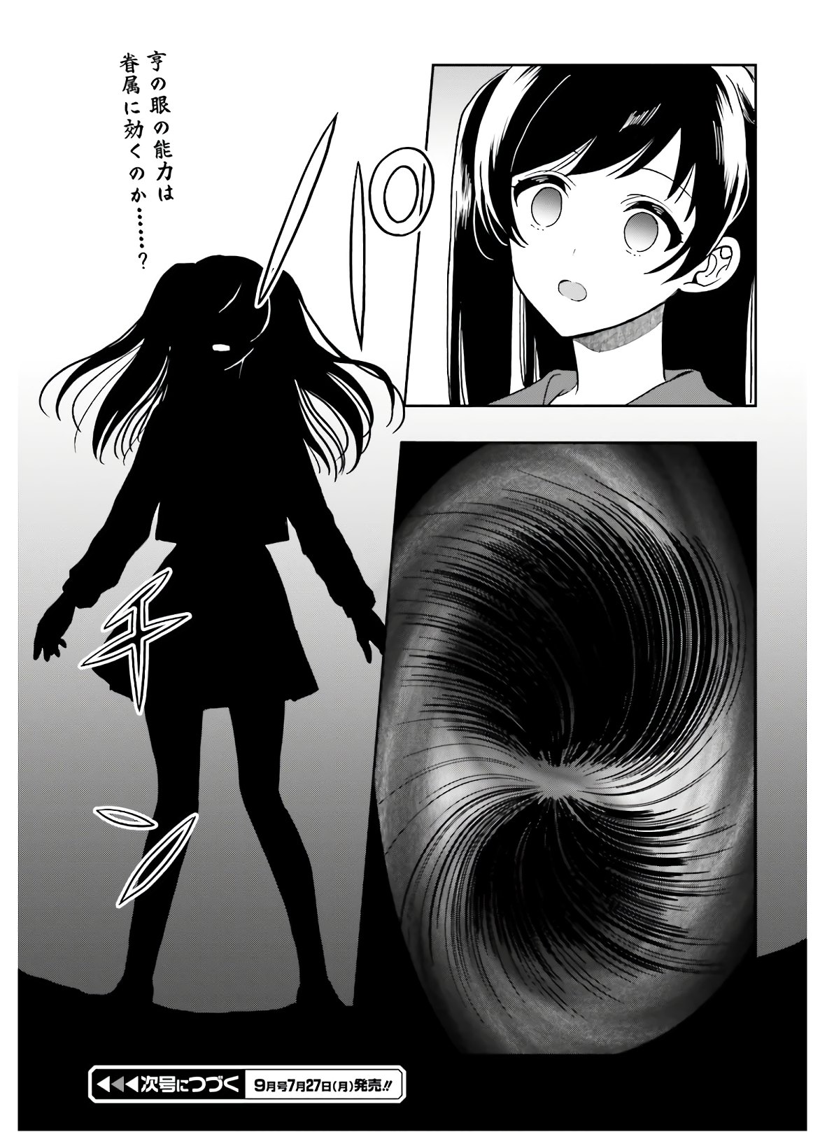Manga Page 112