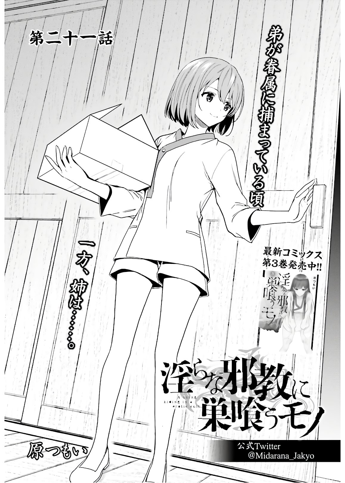 Manga Page 113