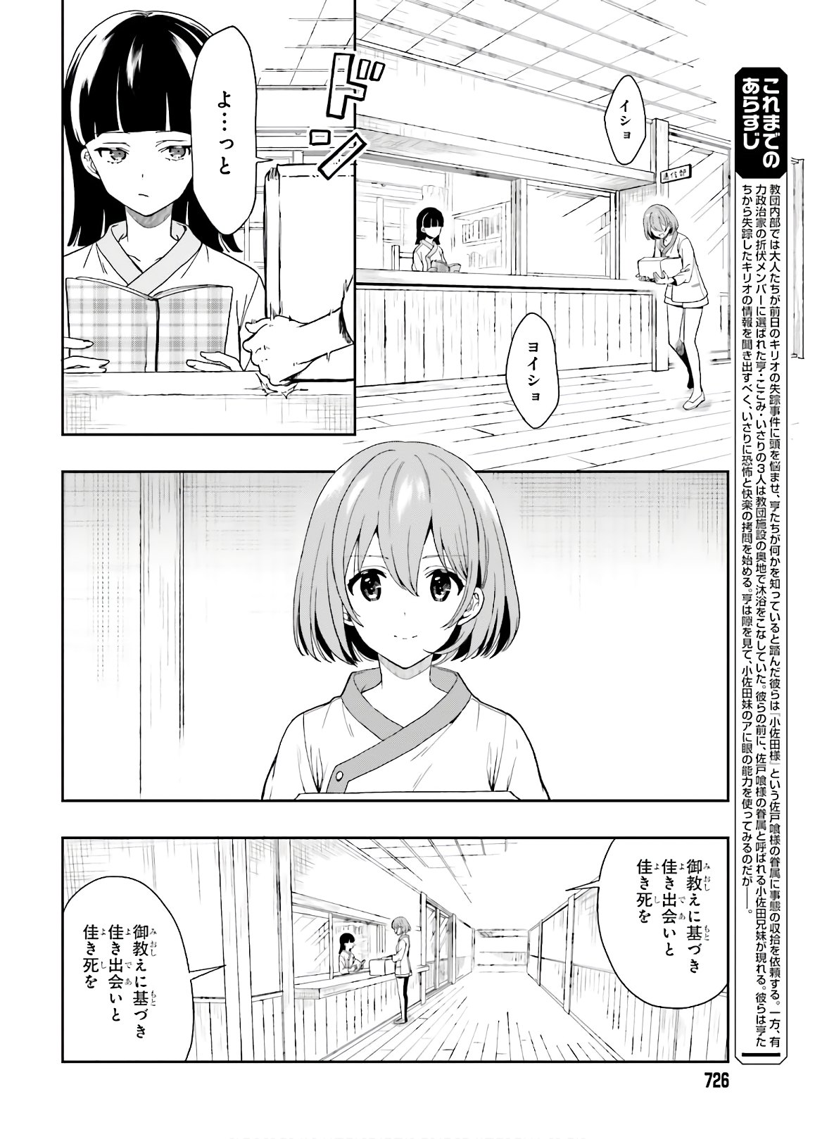 Manga Page 114