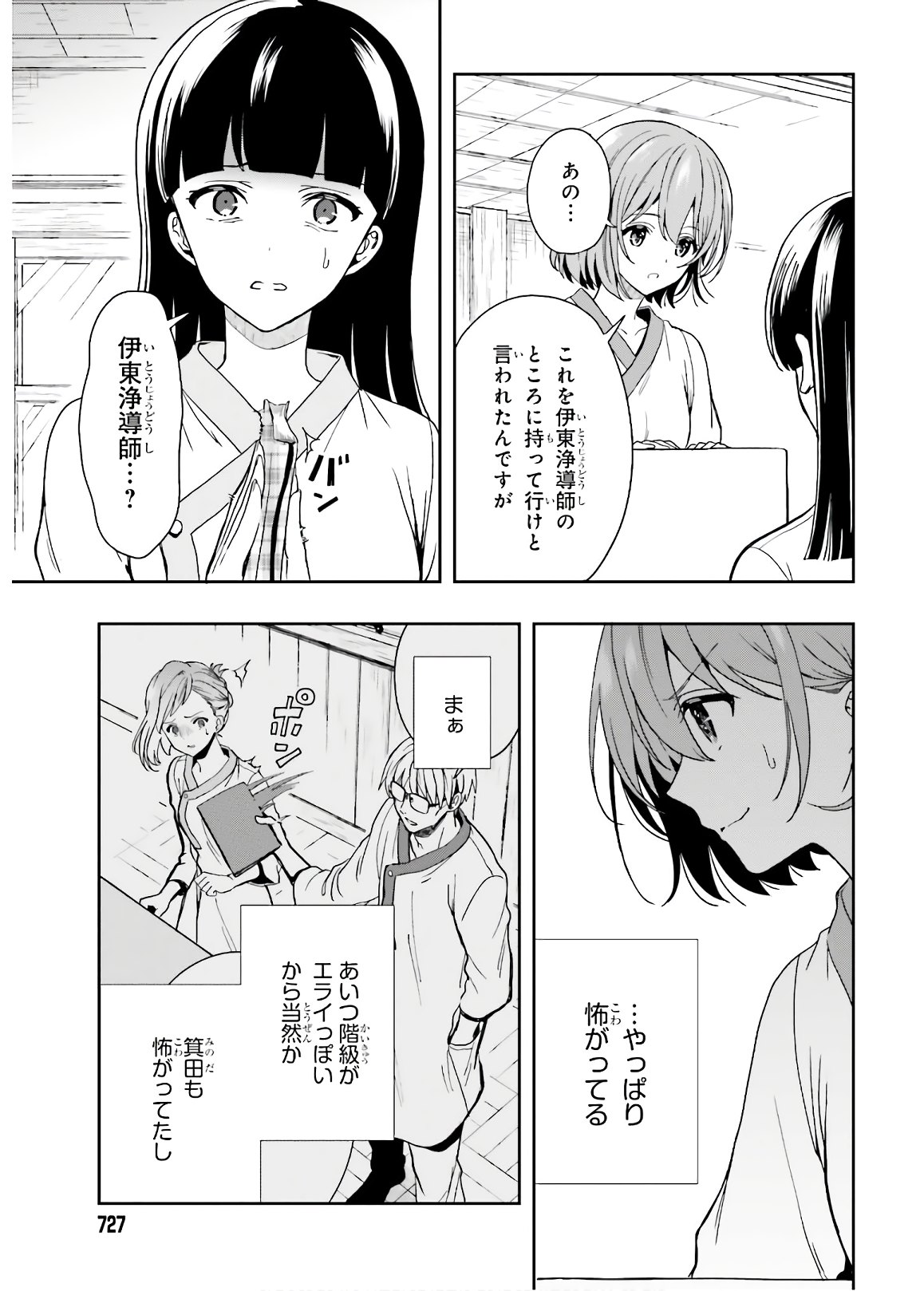Manga Page 115