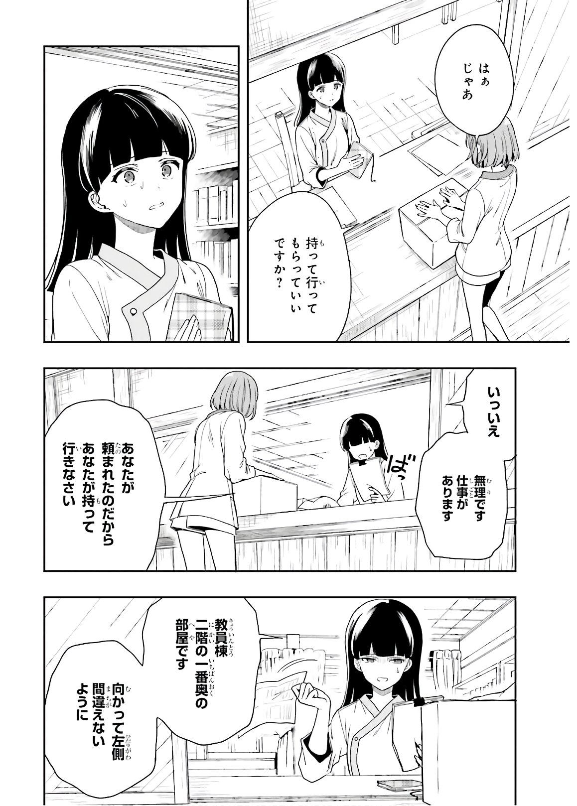 Manga Page 116