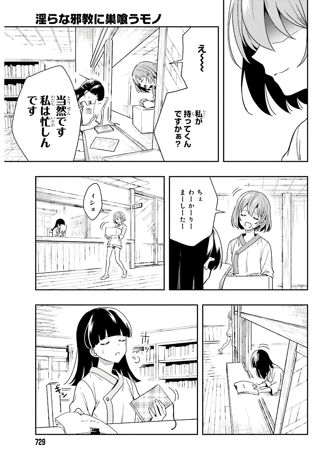 Manga Page 117