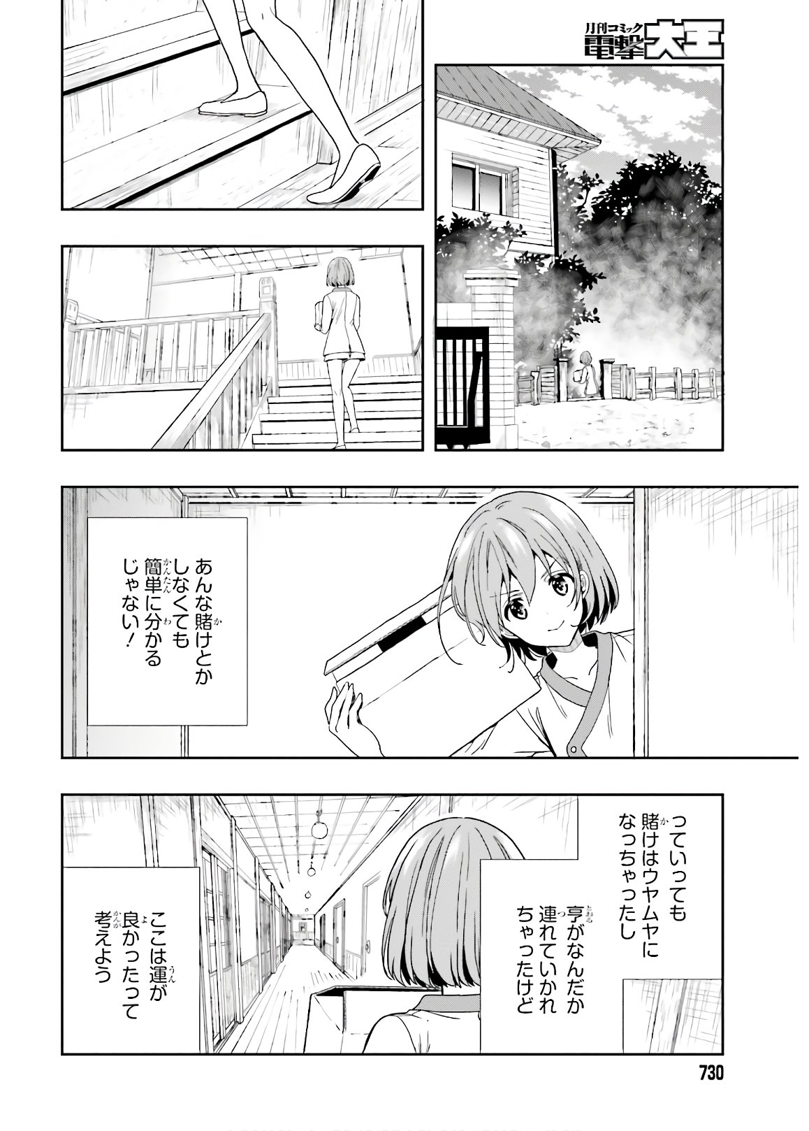Manga Page 118