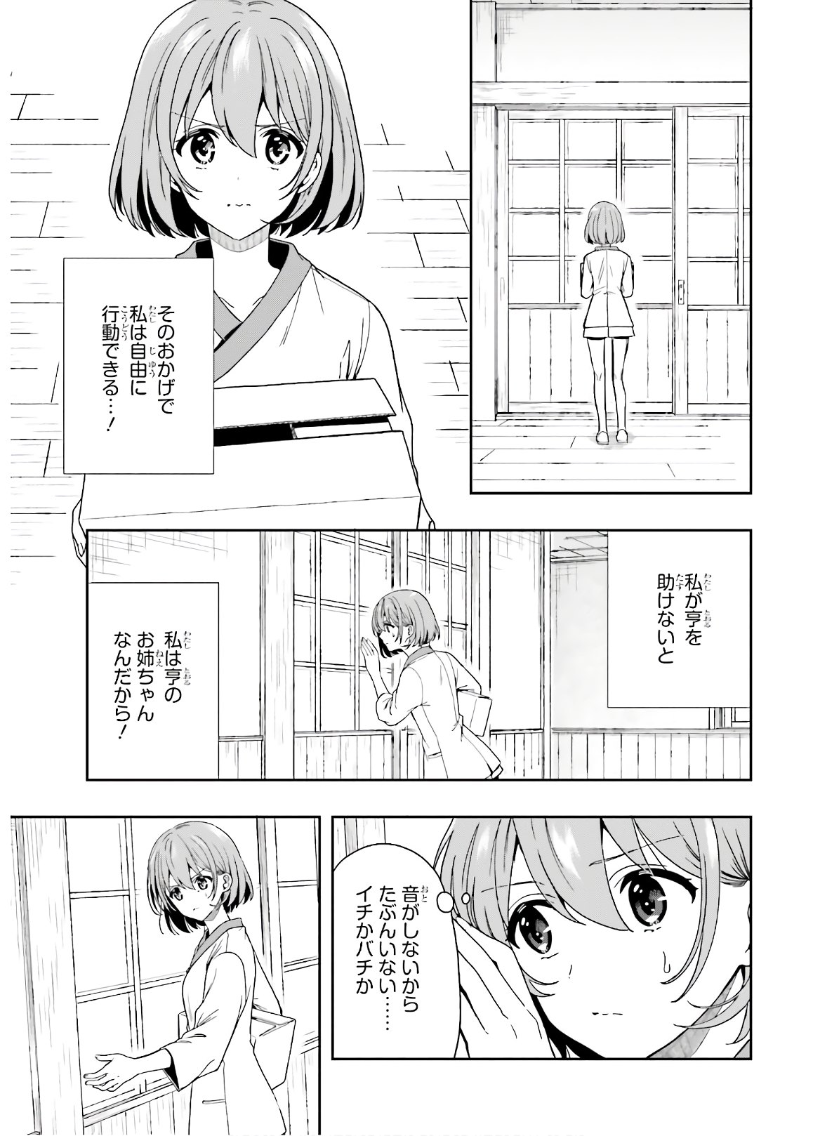 Manga Page 119