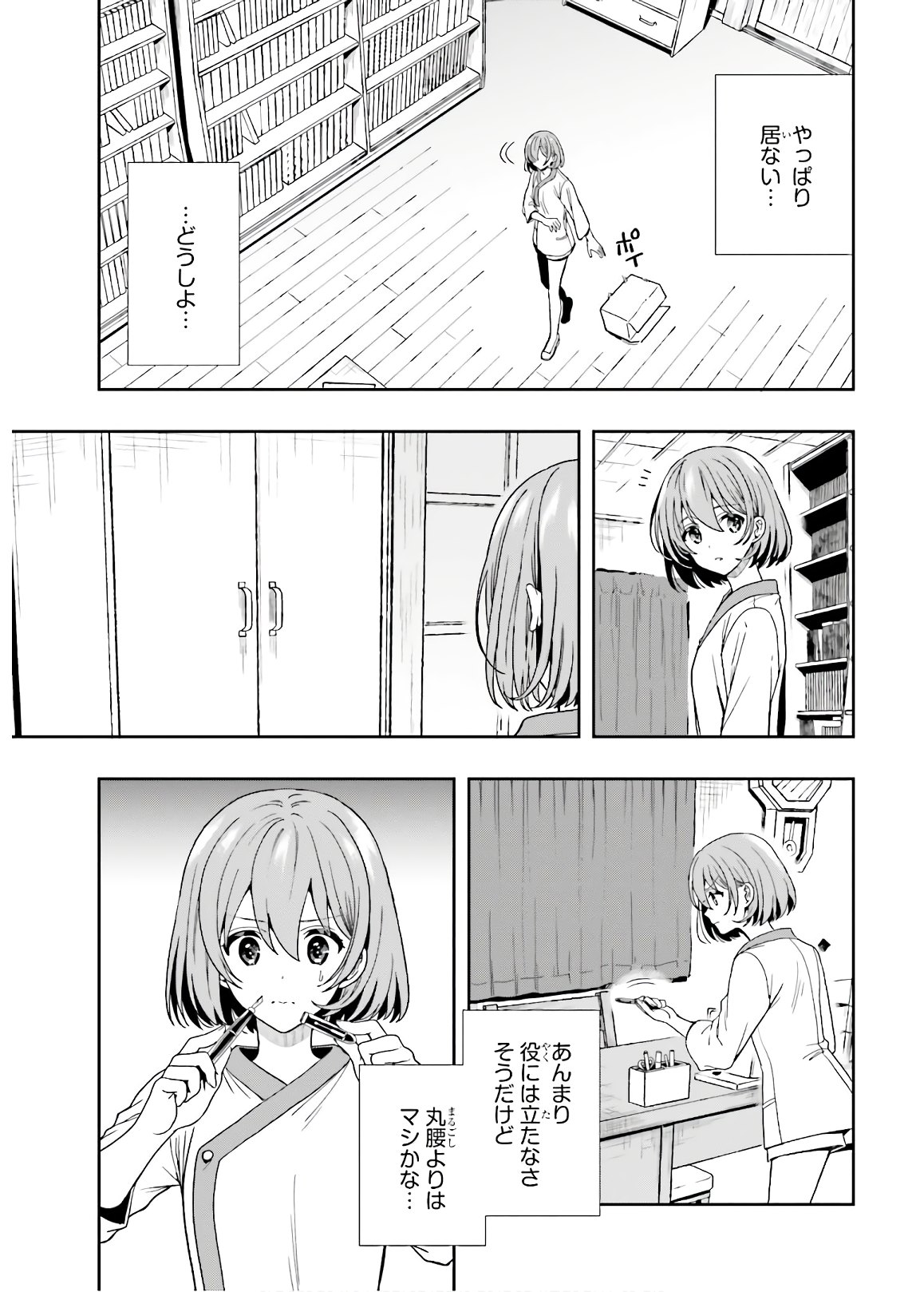 Manga Page 121