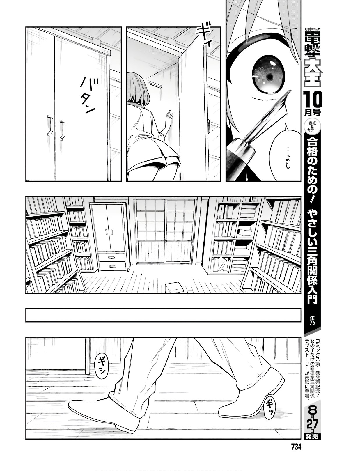 Manga Page 122