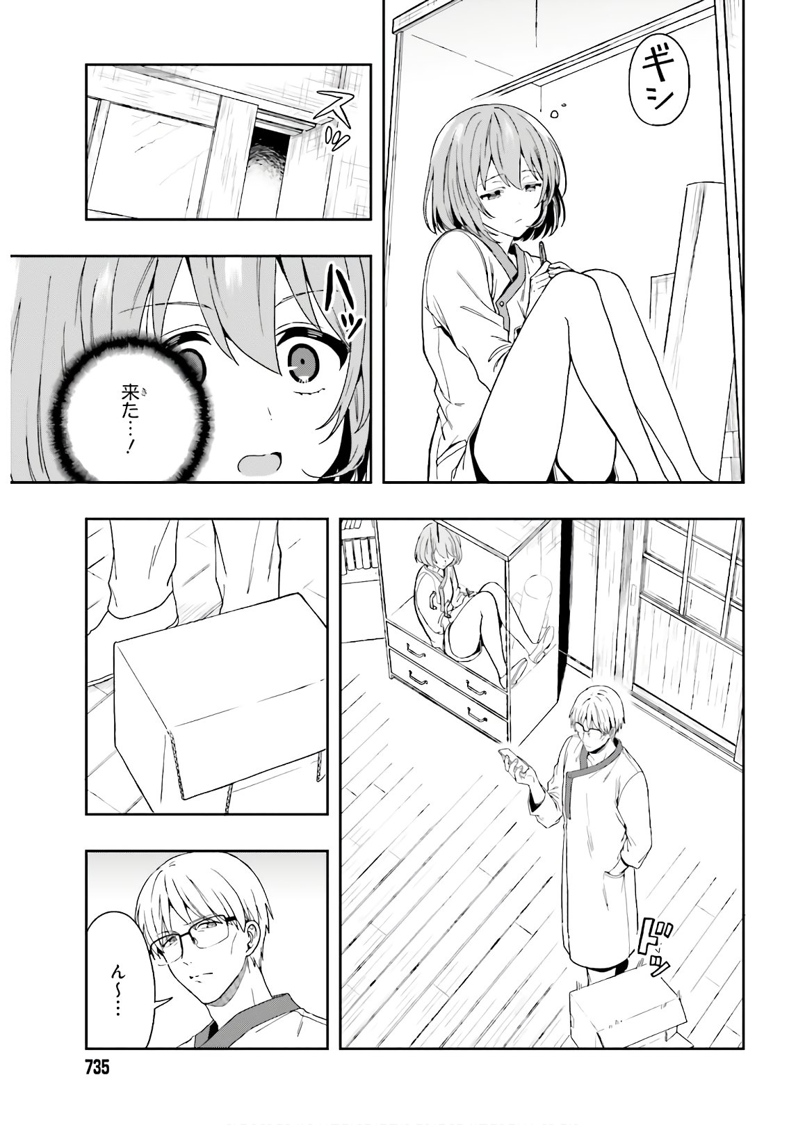 Manga Page 123