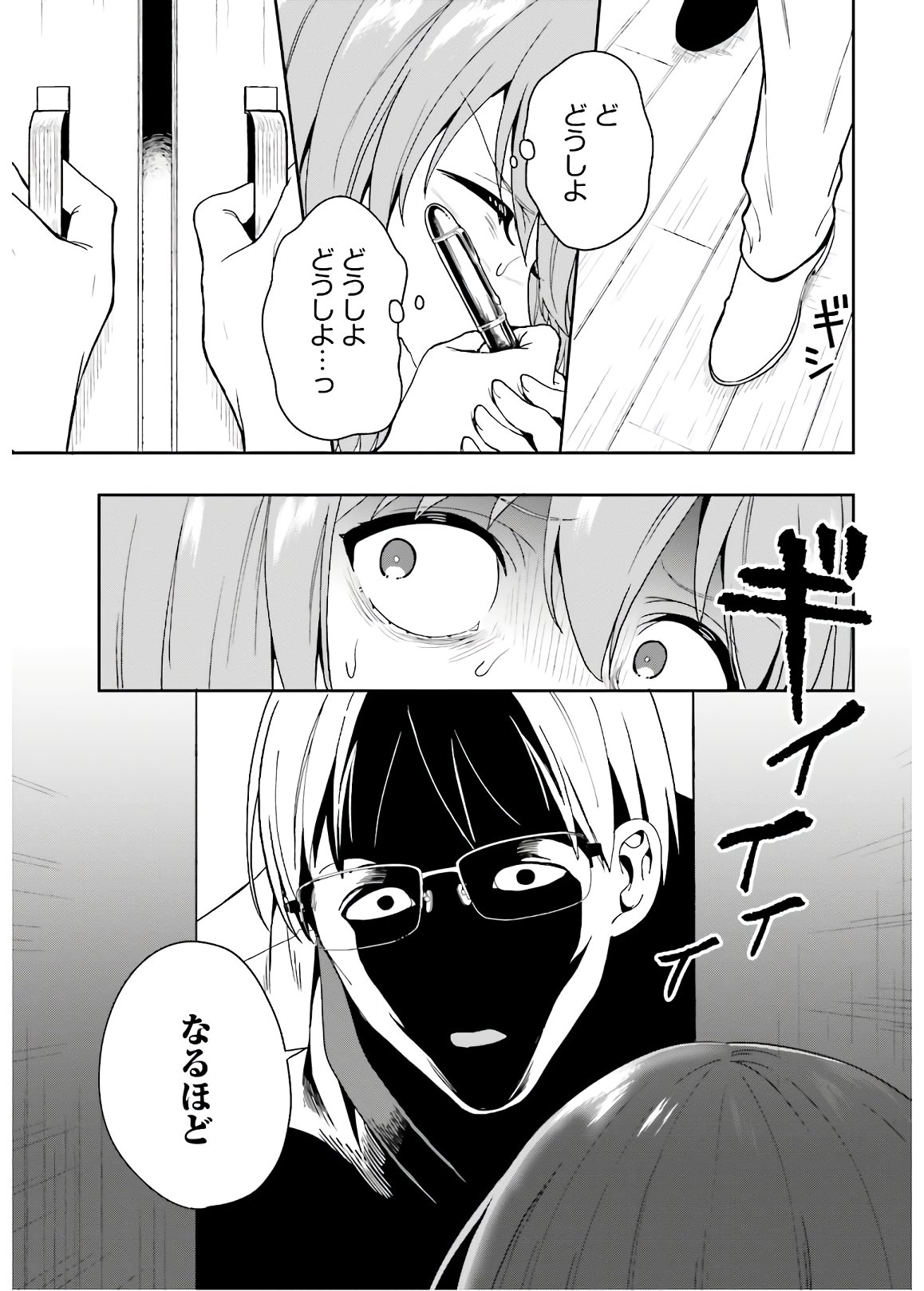 Manga Page 125