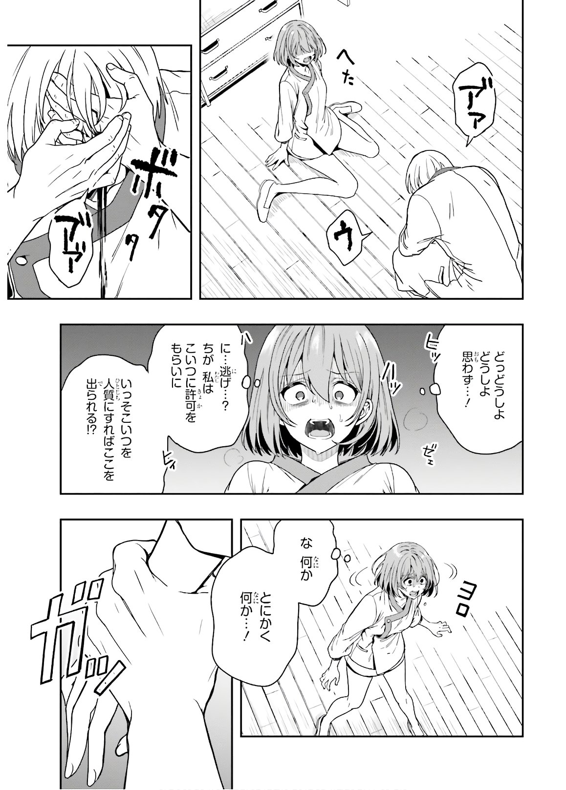 Manga Page 127