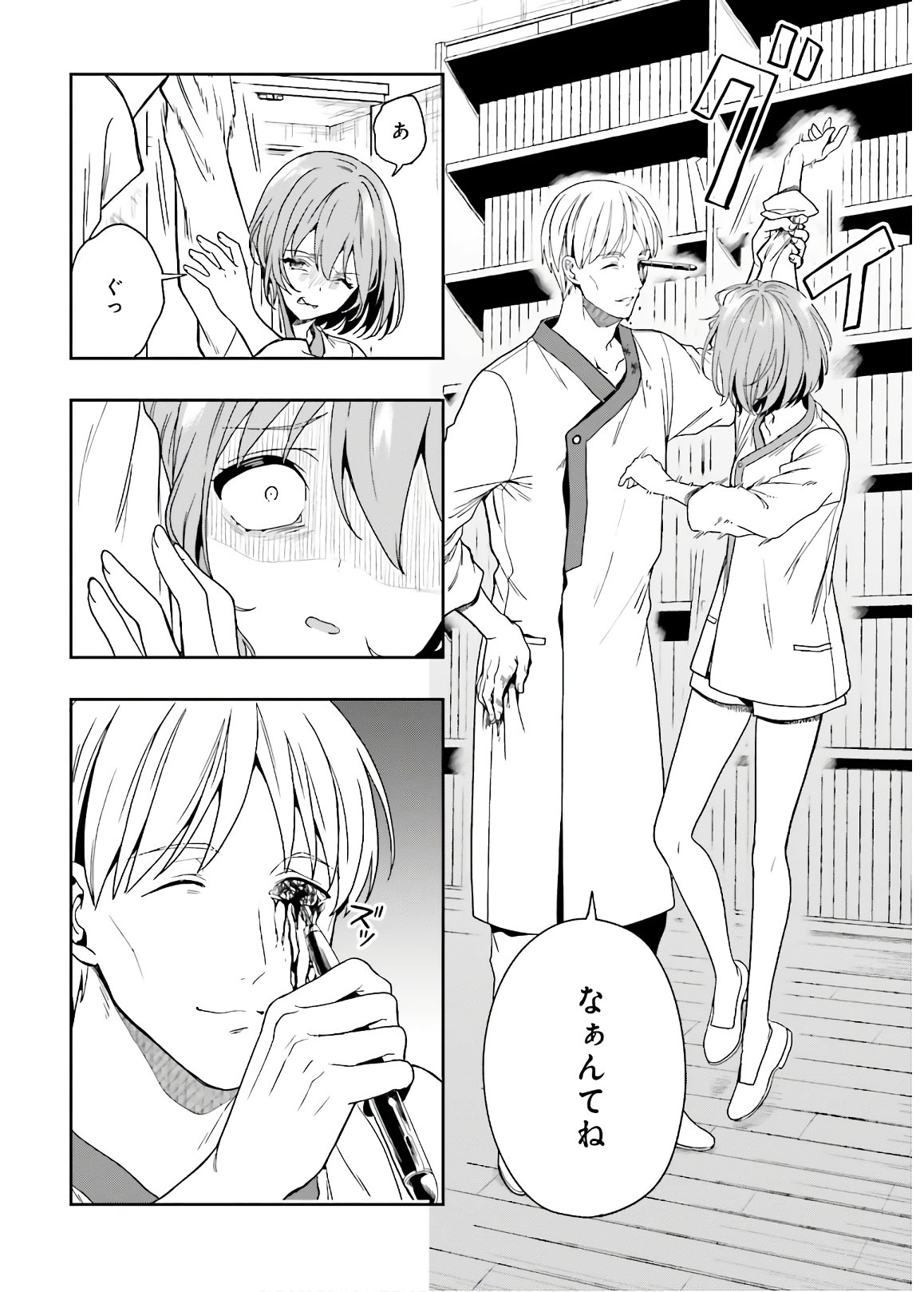Manga Page 128