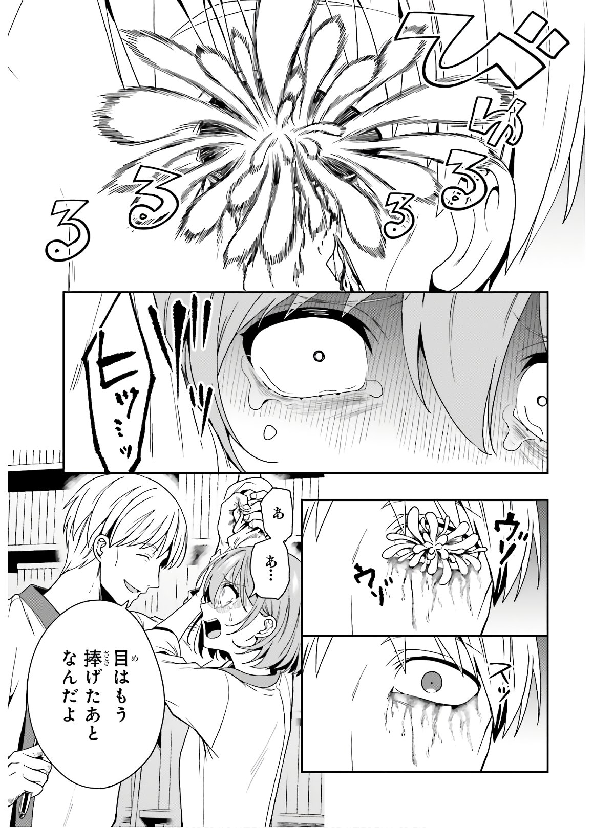 Manga Page 129