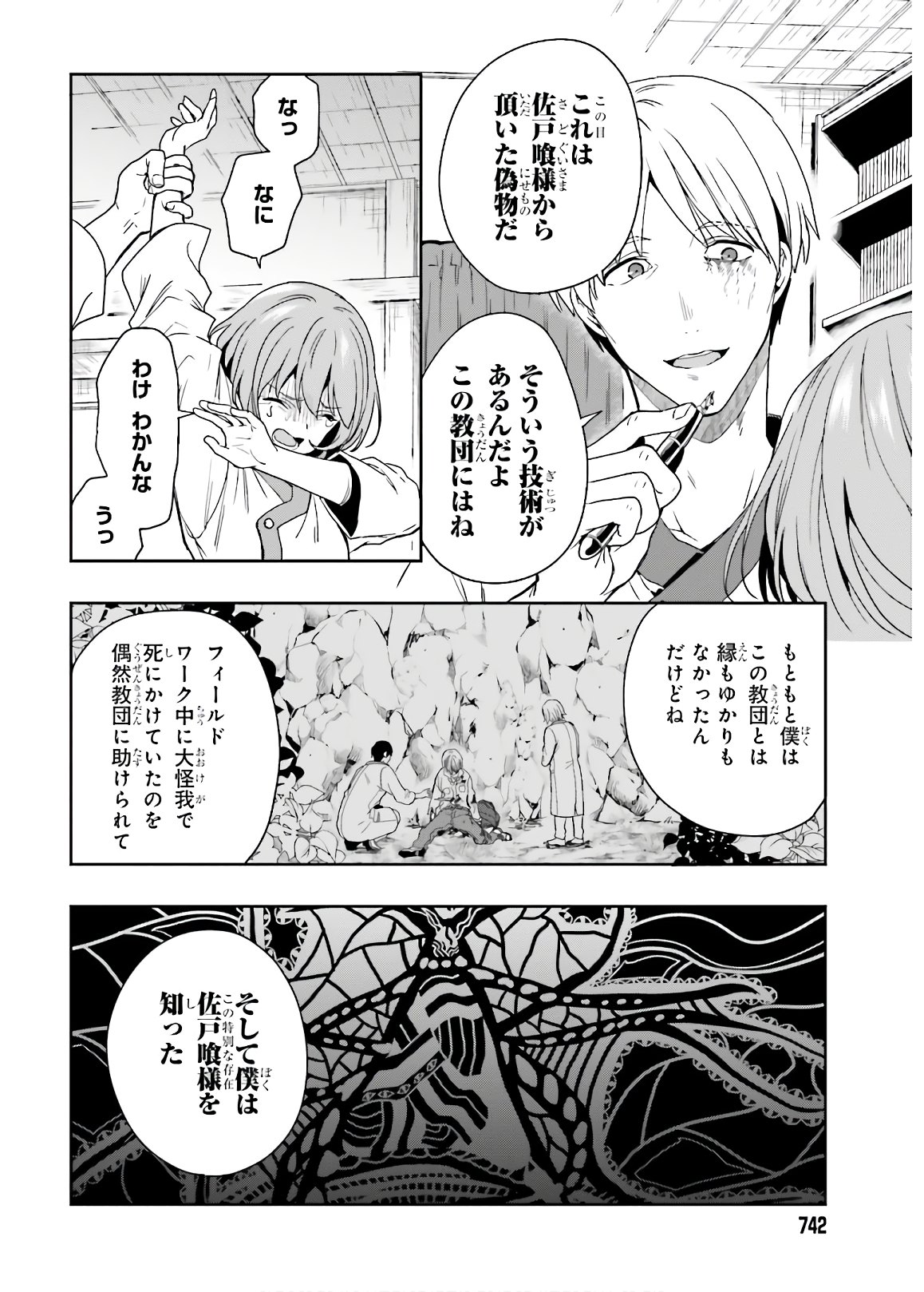 Manga Page 130