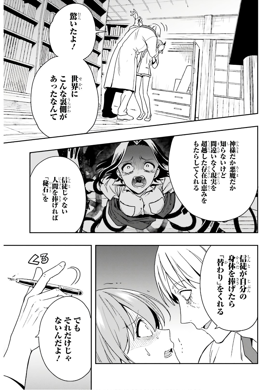 Manga Page 131