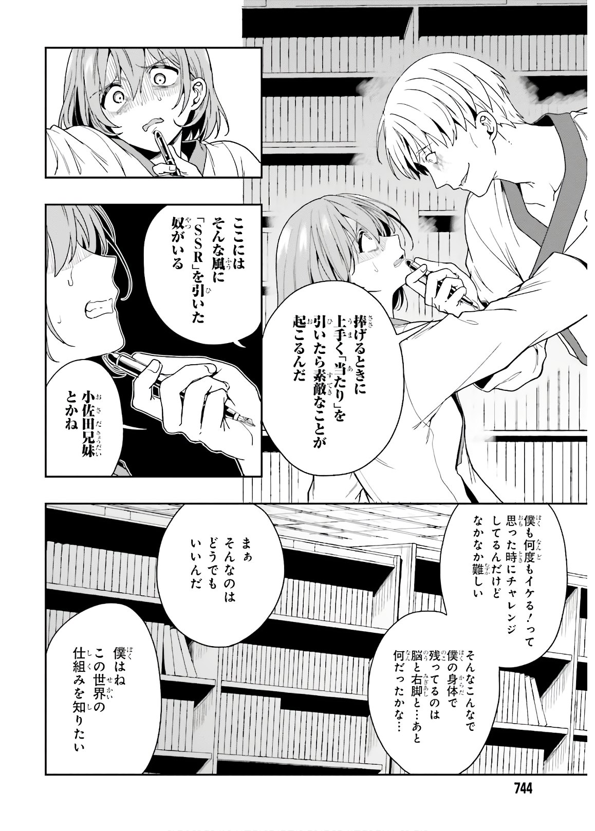 Manga Page 132