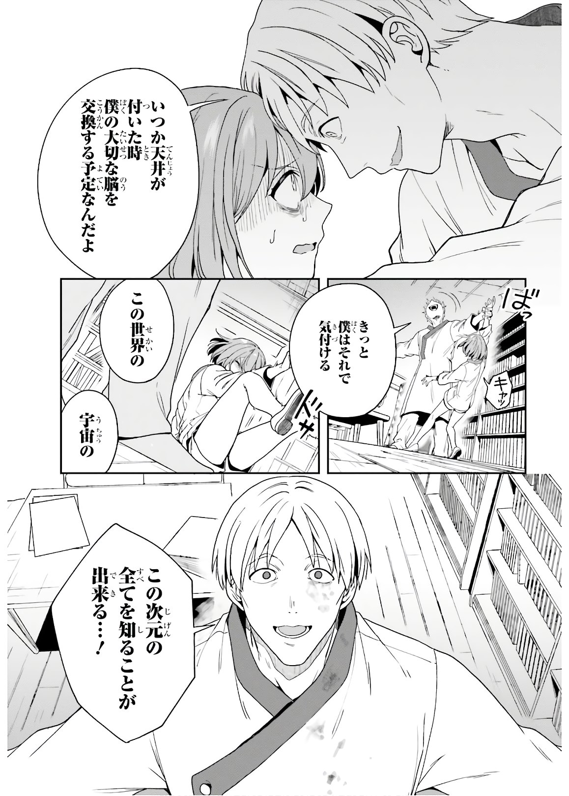 Manga Page 133