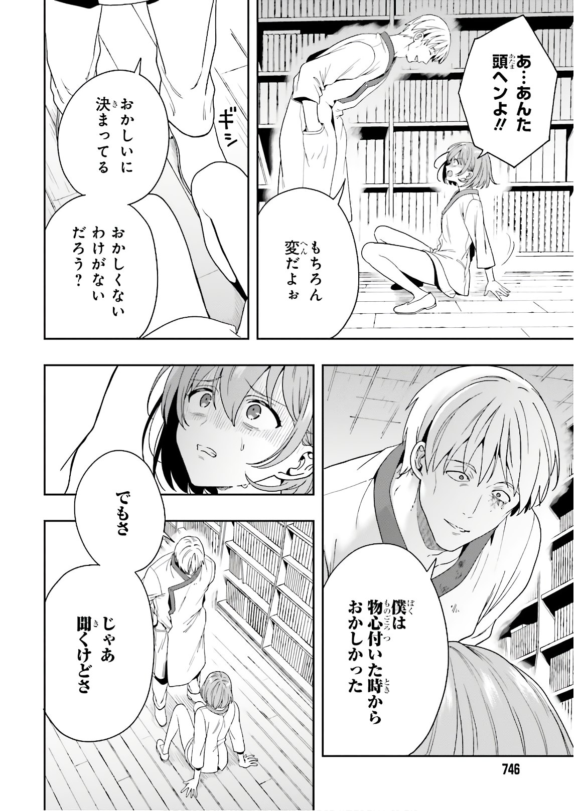 Manga Page 134