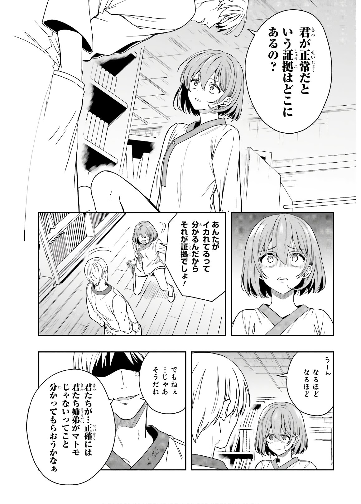 Manga Page 135