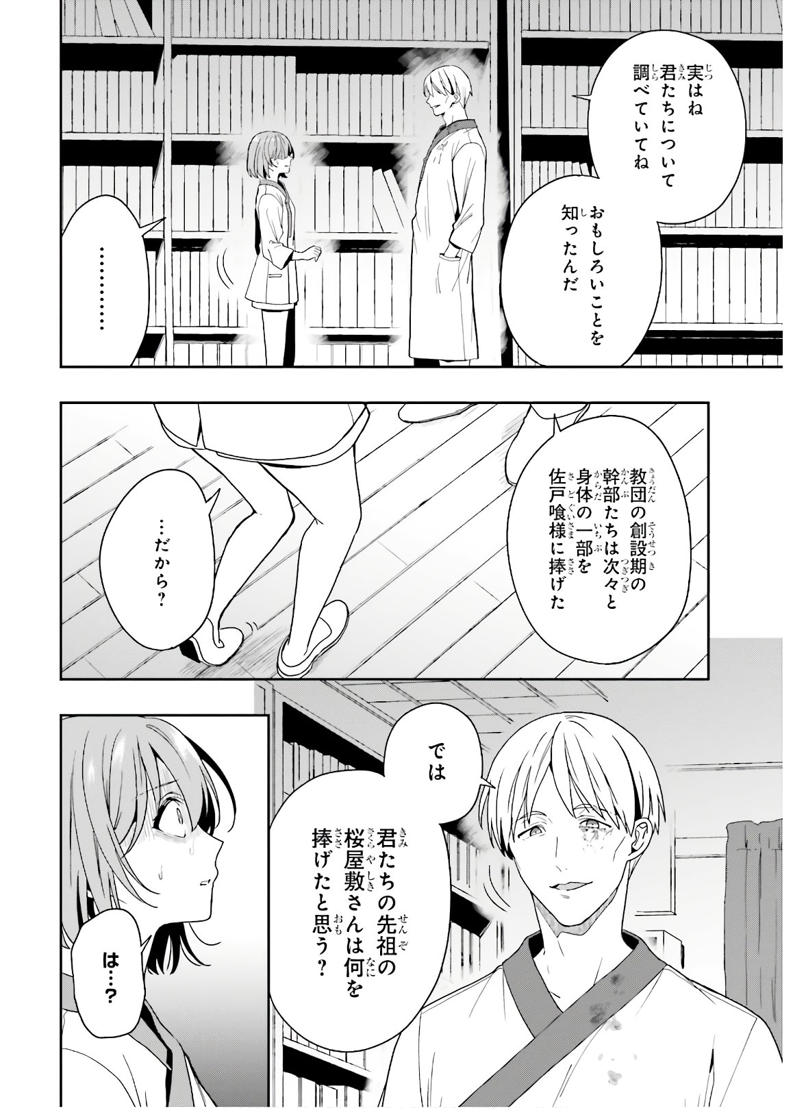 Manga Page 136