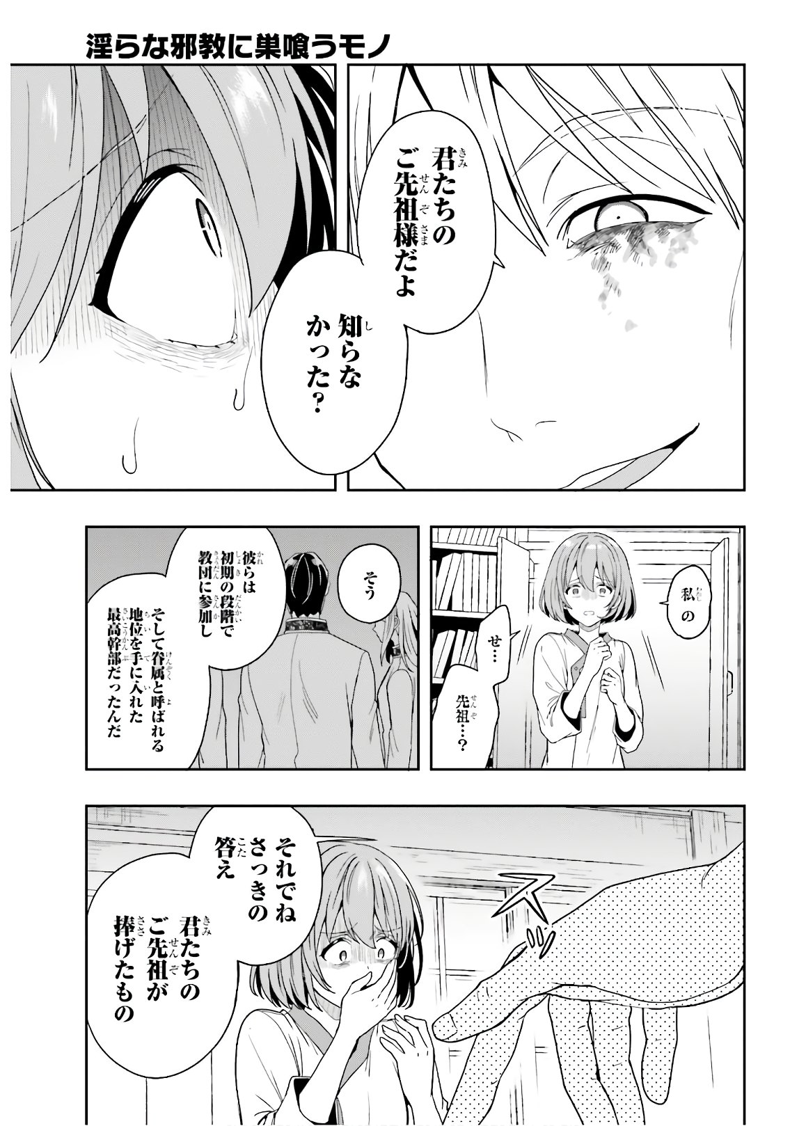 Manga Page 137