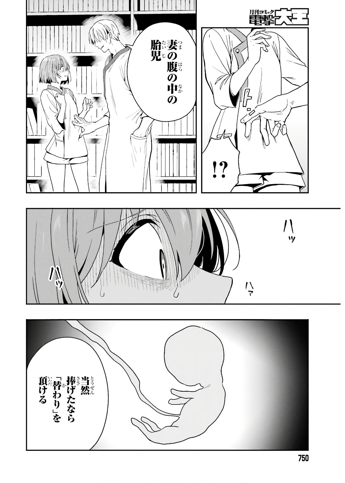 Manga Page 138