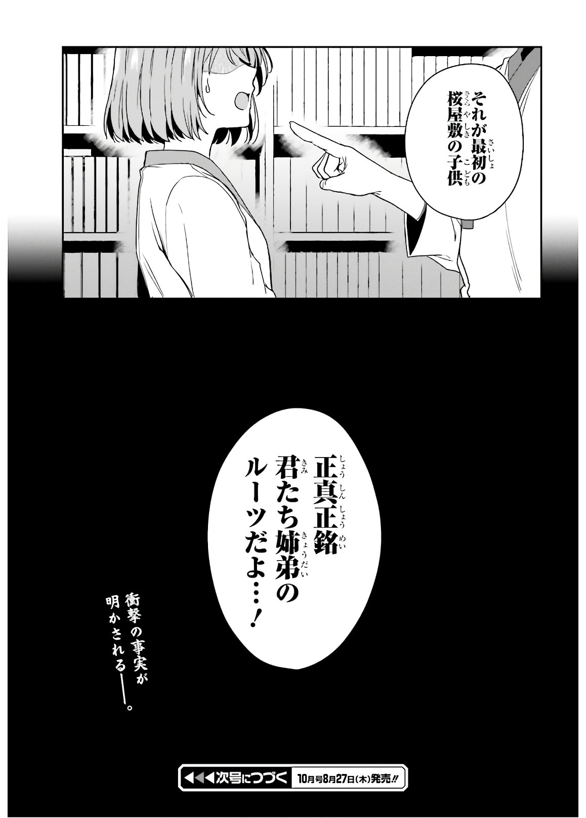 Manga Page 139