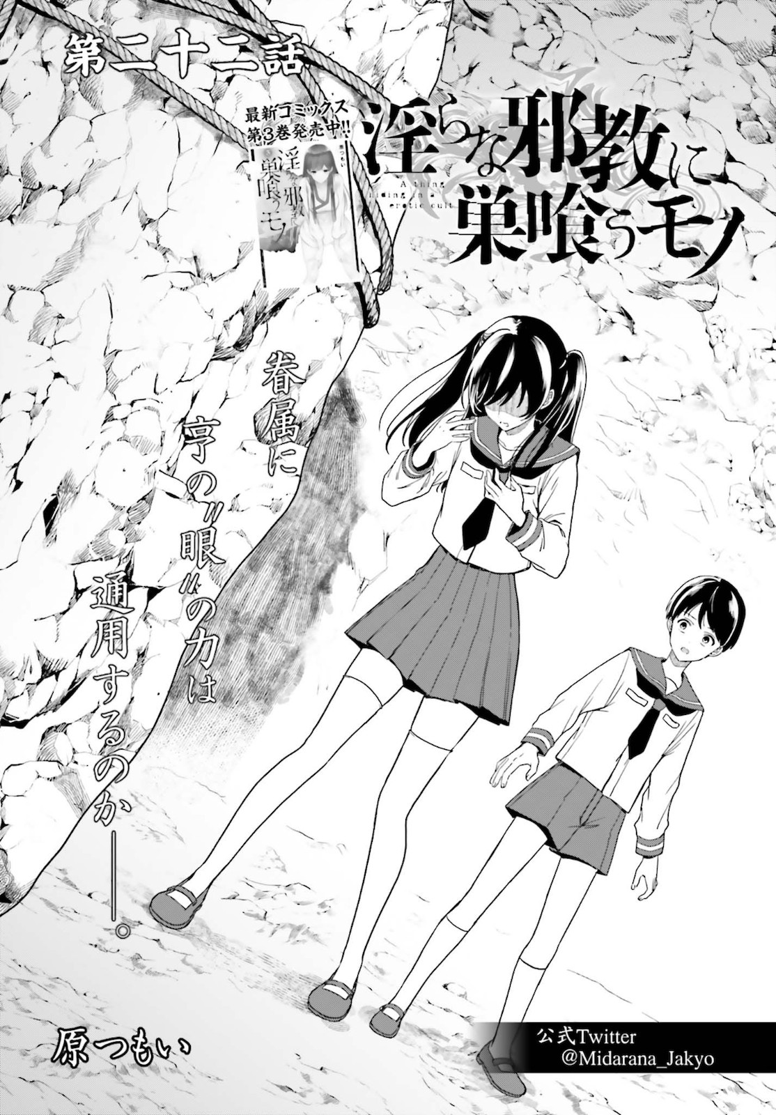 Manga Page 140