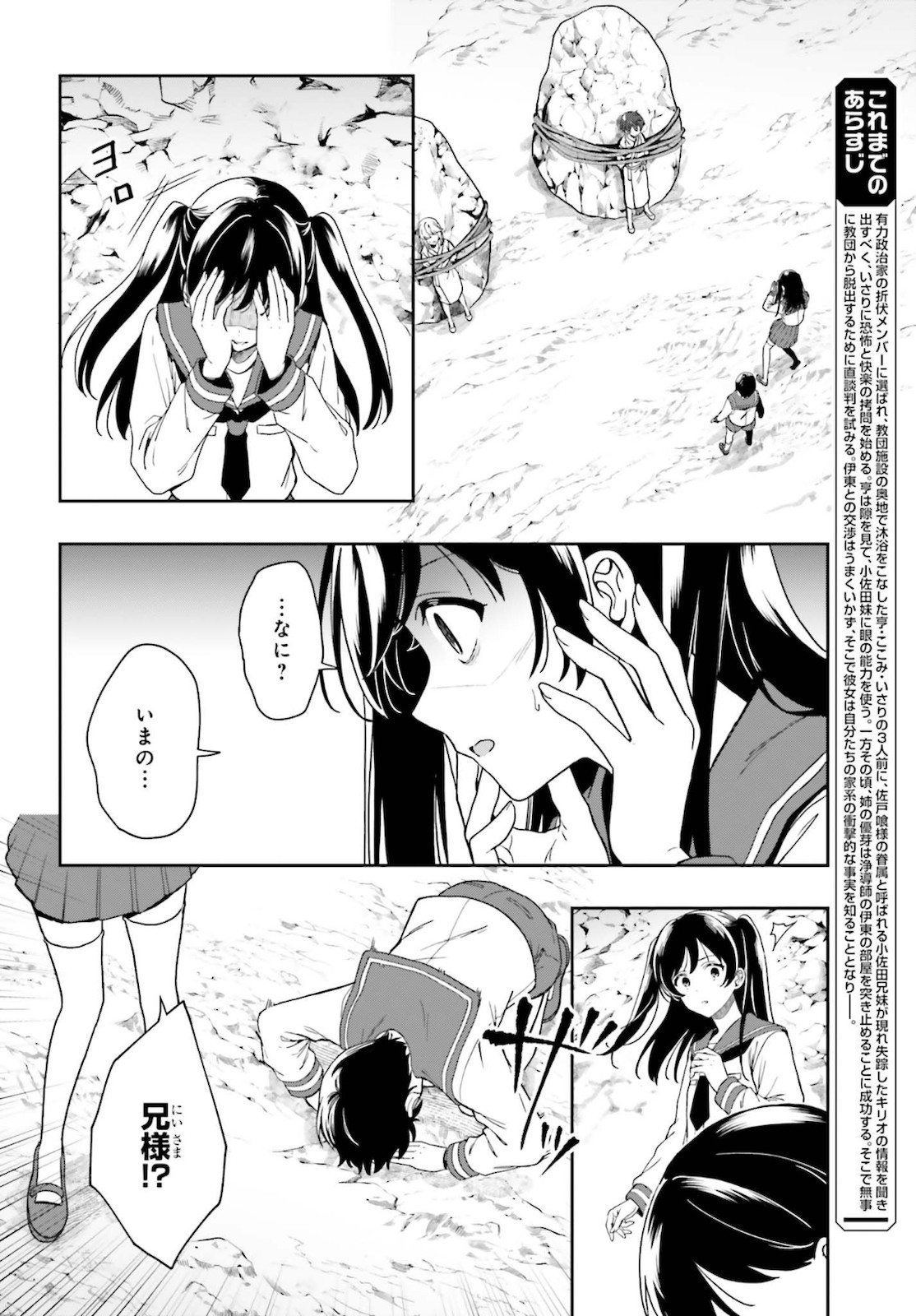 Manga Page 141