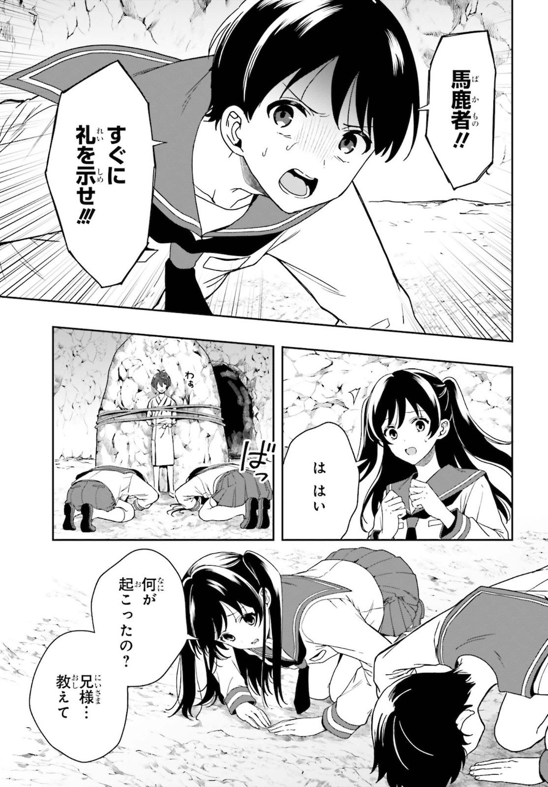 Manga Page 142
