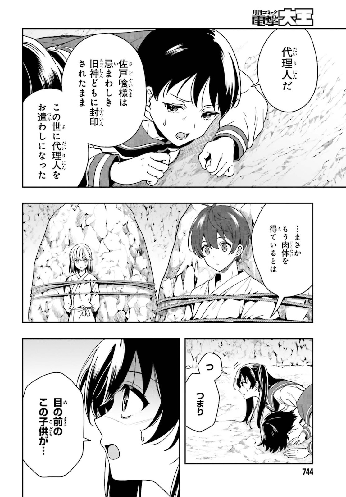 Manga Page 143