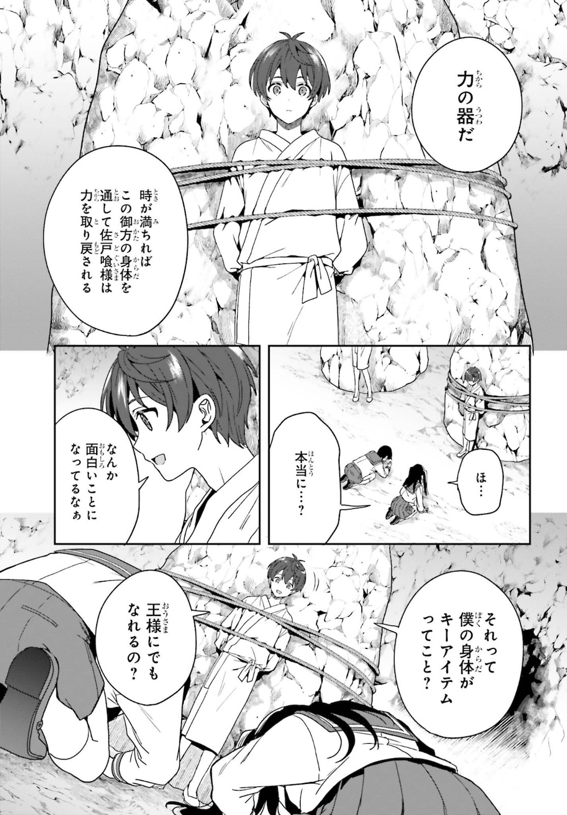 Manga Page 144