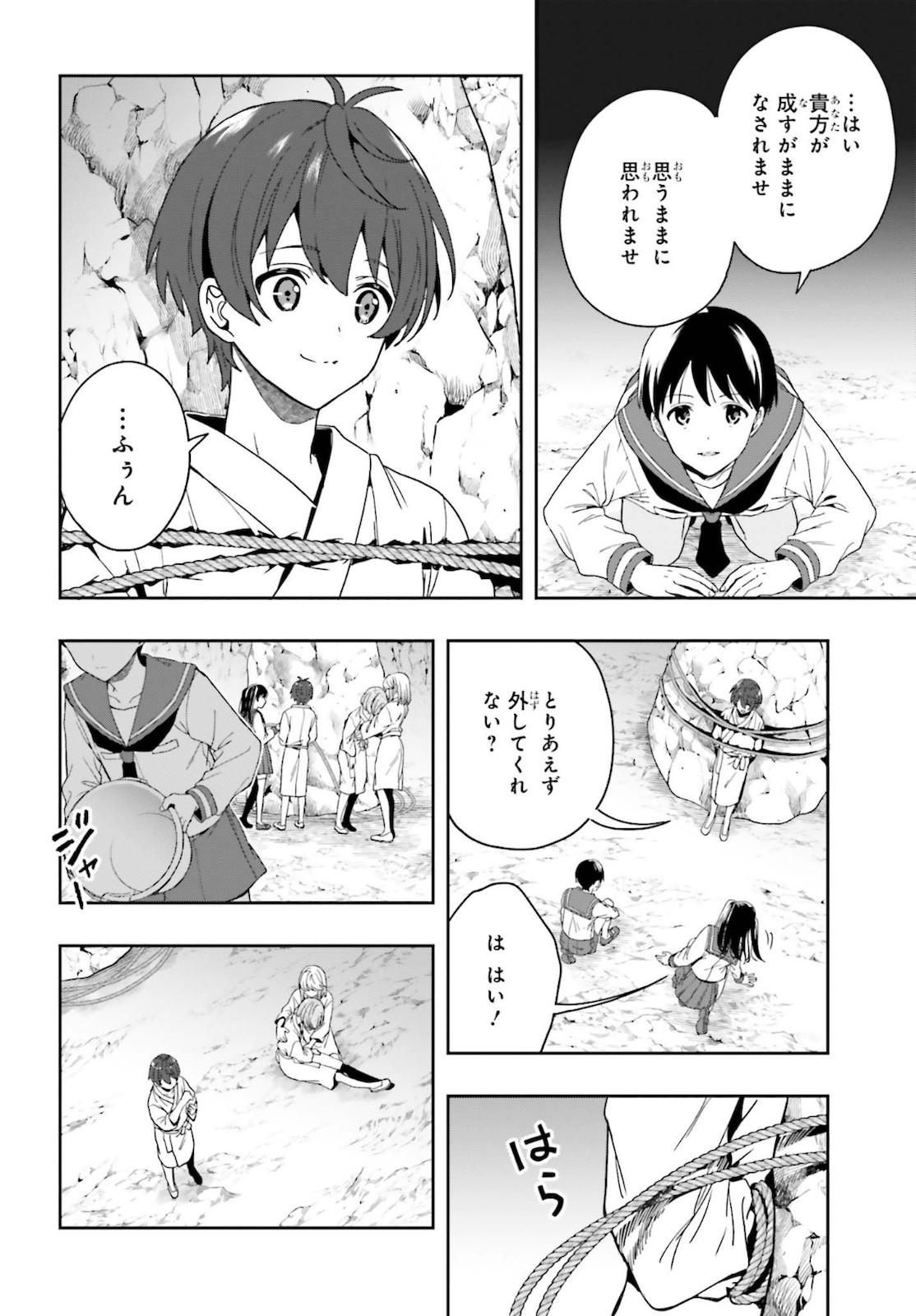 Manga Page 145