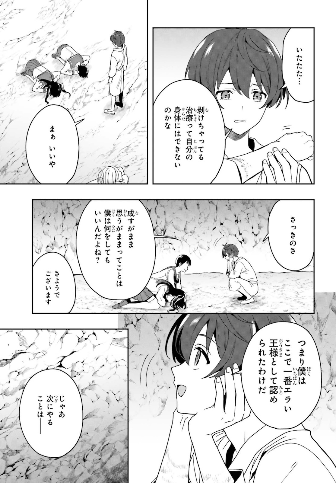 Manga Page 146