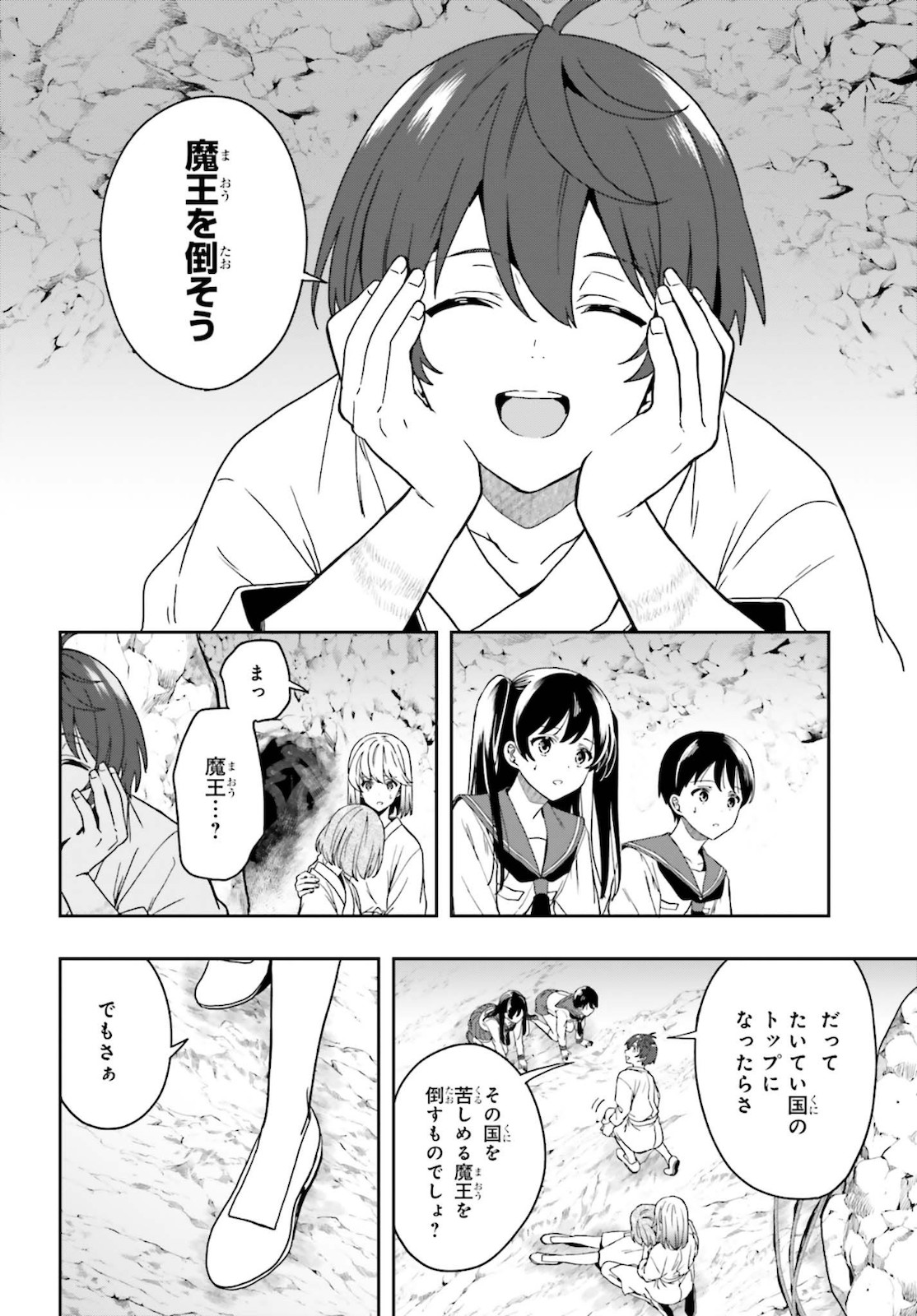 Manga Page 147