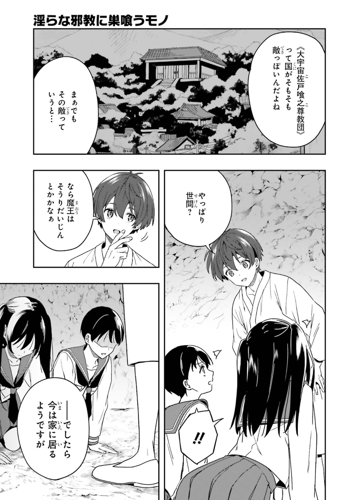 Manga Page 148