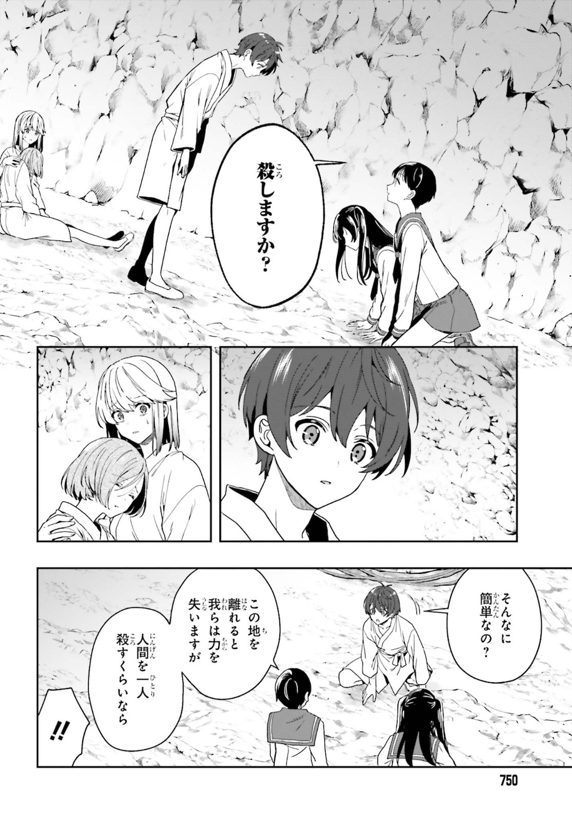 Manga Page 149