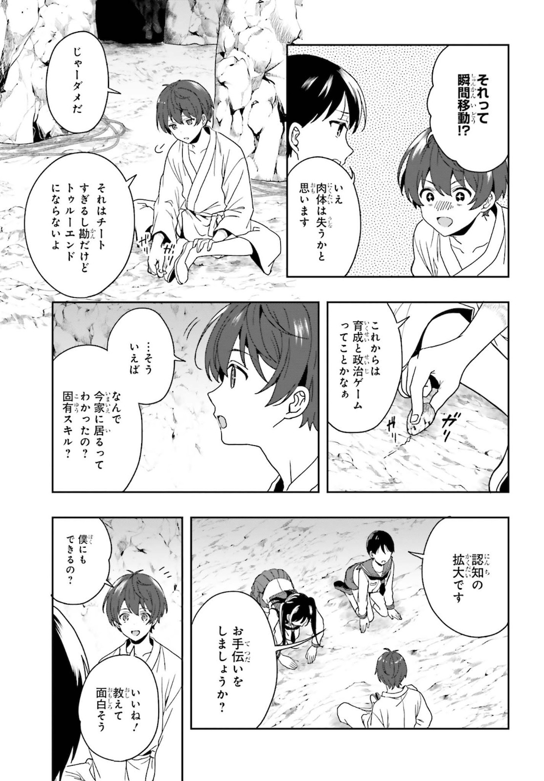 Manga Page 150