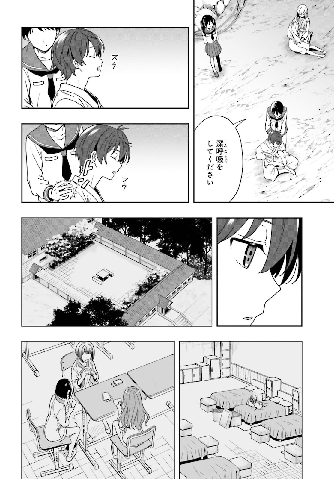 Manga Page 151