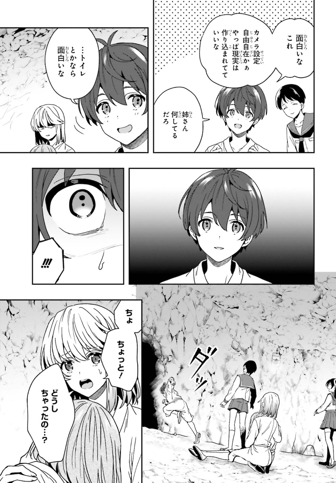 Manga Page 152