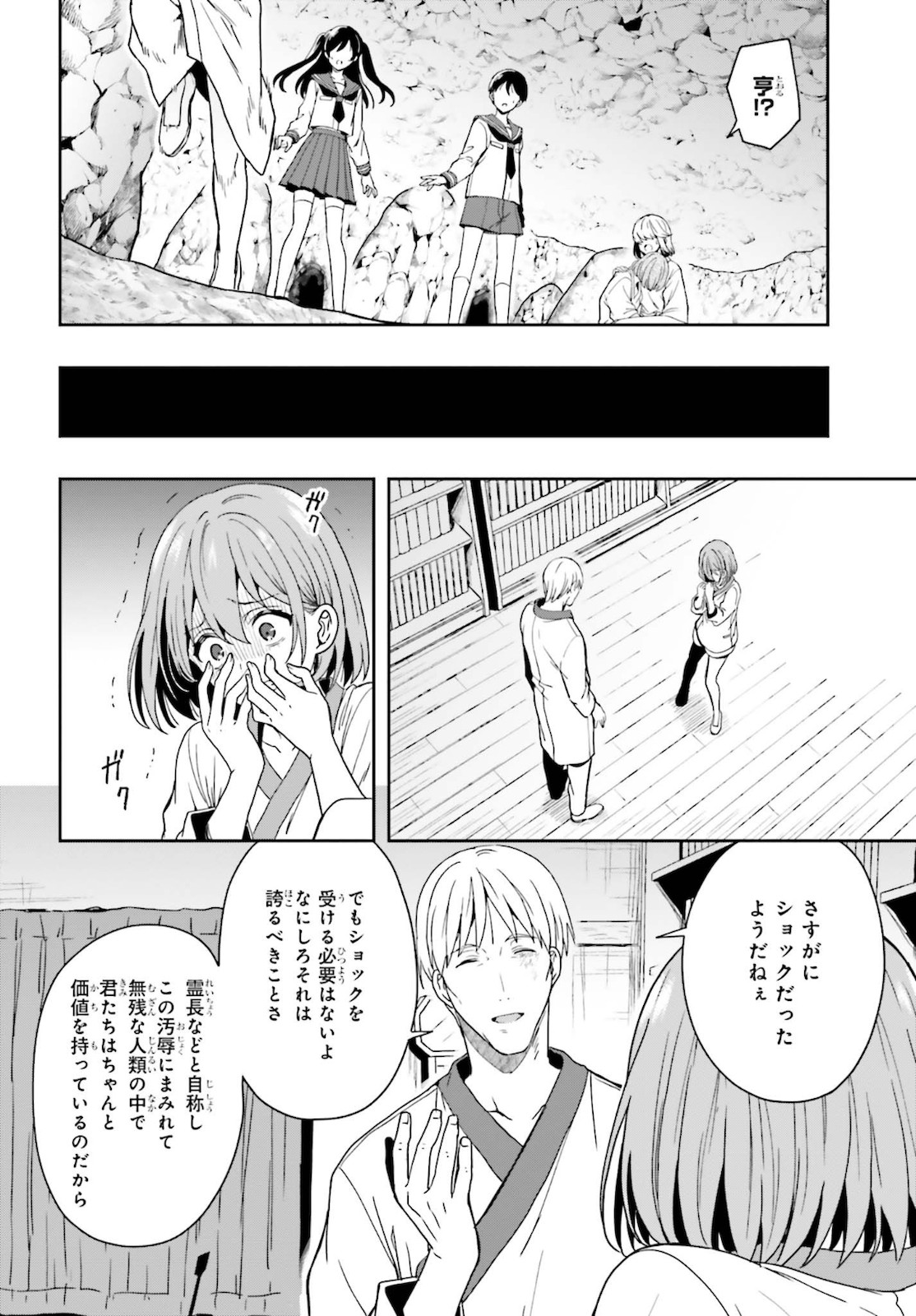 Manga Page 153