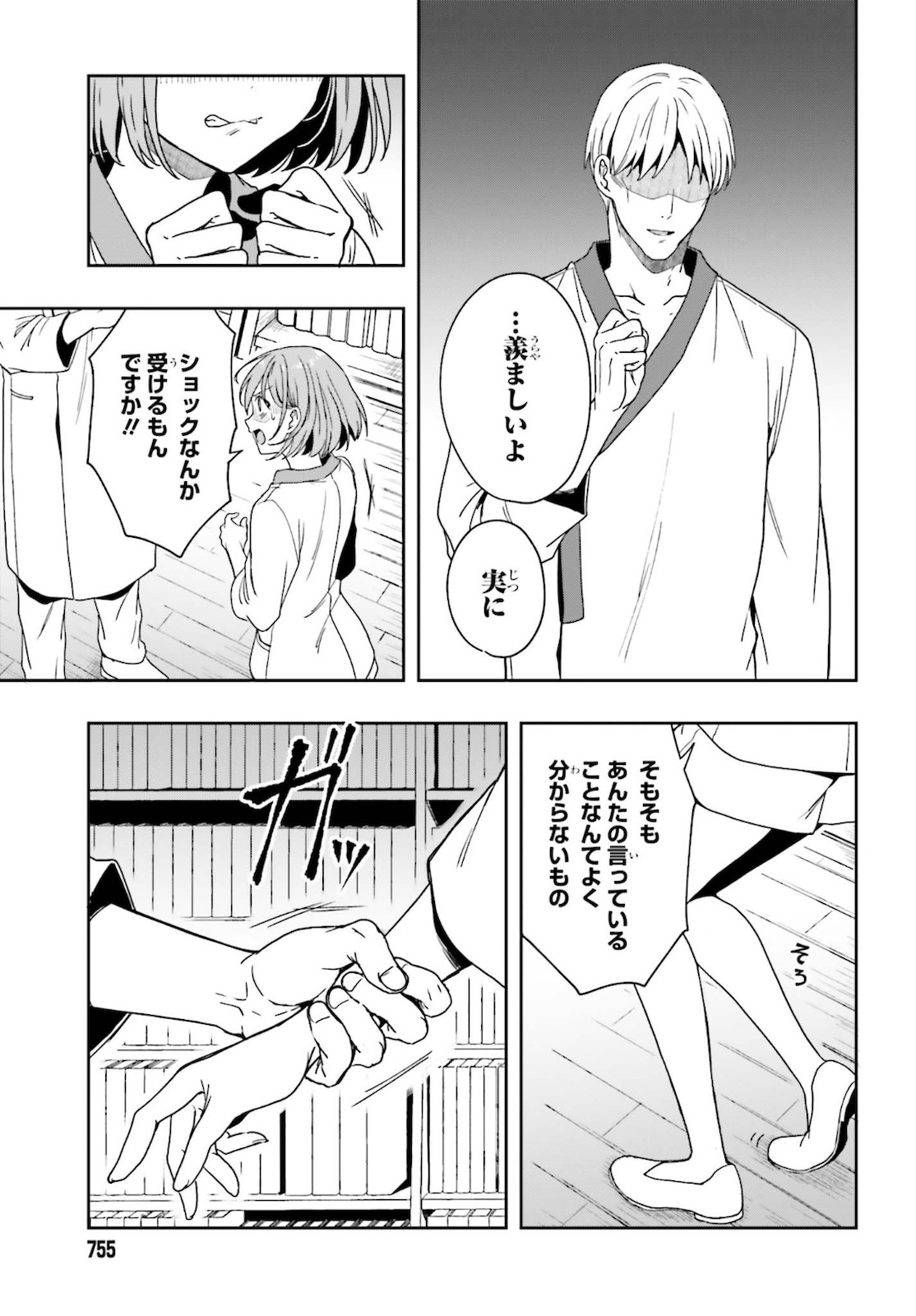 Manga Page 154