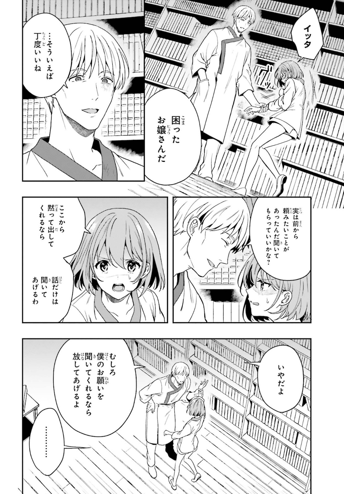 Manga Page 155