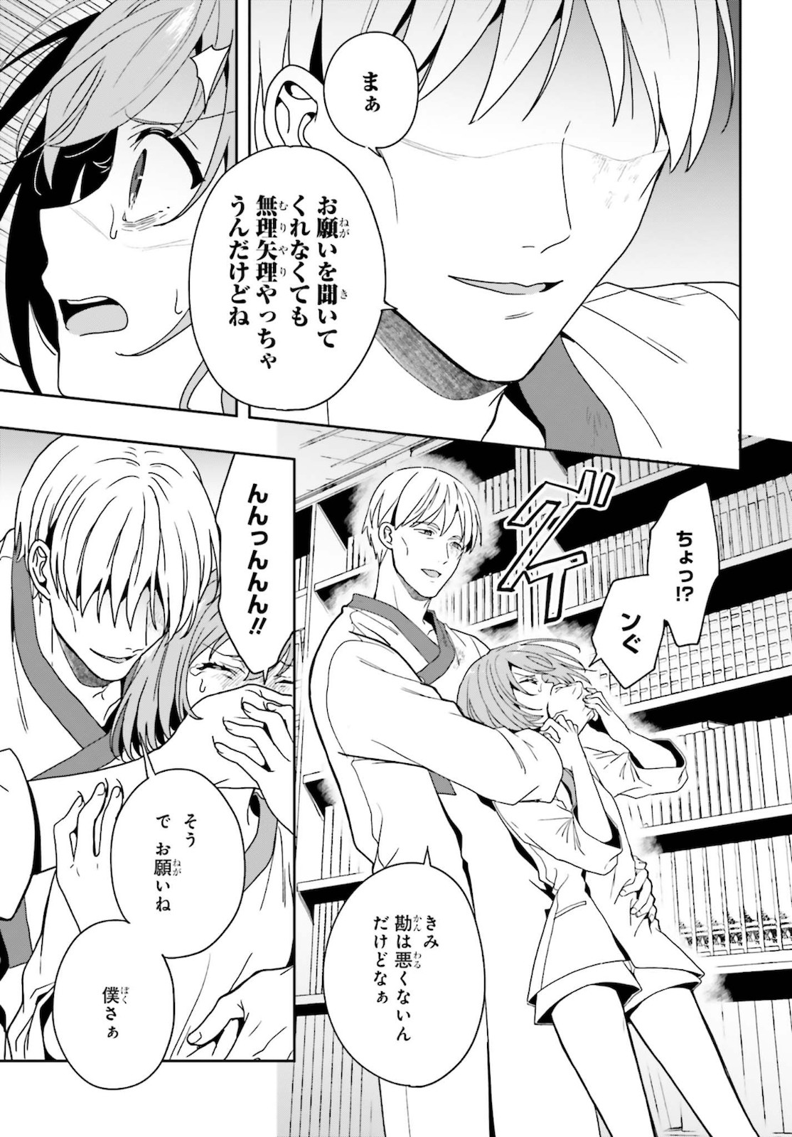 Manga Page 156