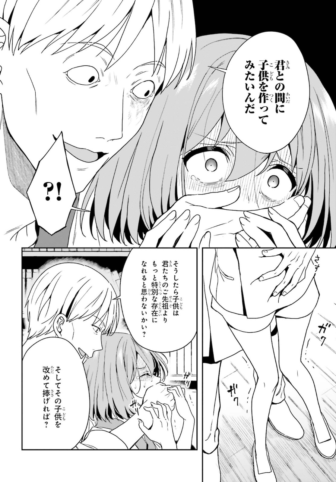 Manga Page 157