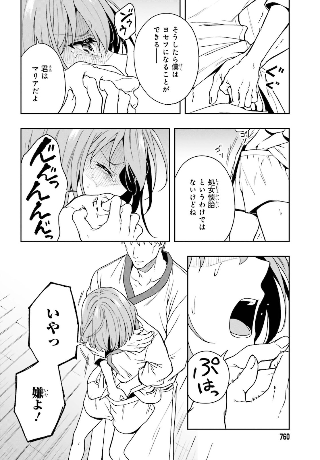 Manga Page 159
